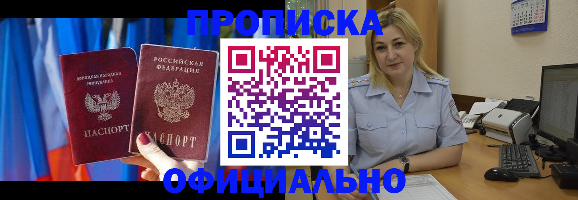 временная регистрация для всех в Чебаркуле